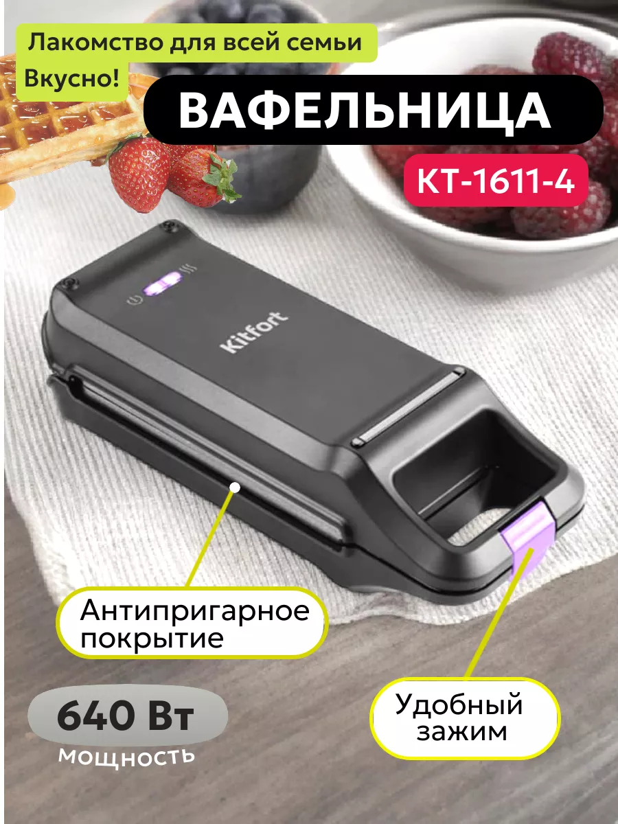 Вафельница электрическая...