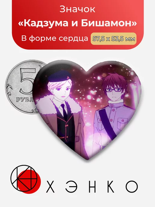 Бездомный Бог Кадзума и Бишамон