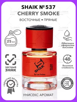 SMOKE CHERRY Парфюмерная вода № 537 стойкие вишневые духи