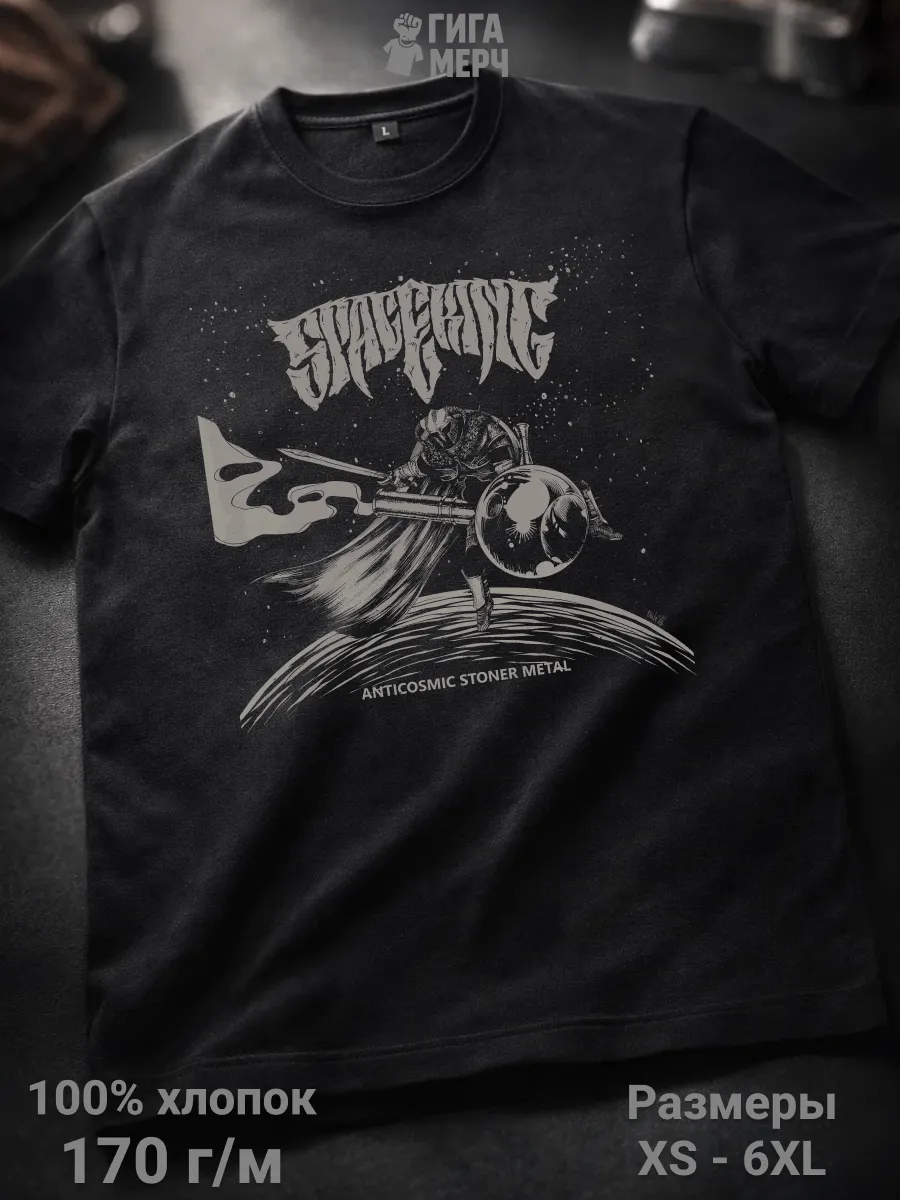 Футболка Space King