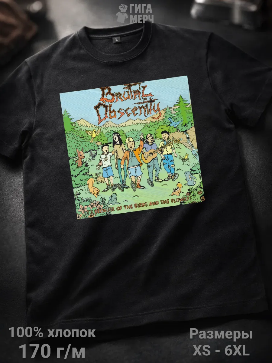 Футболка Brutal Obscenity