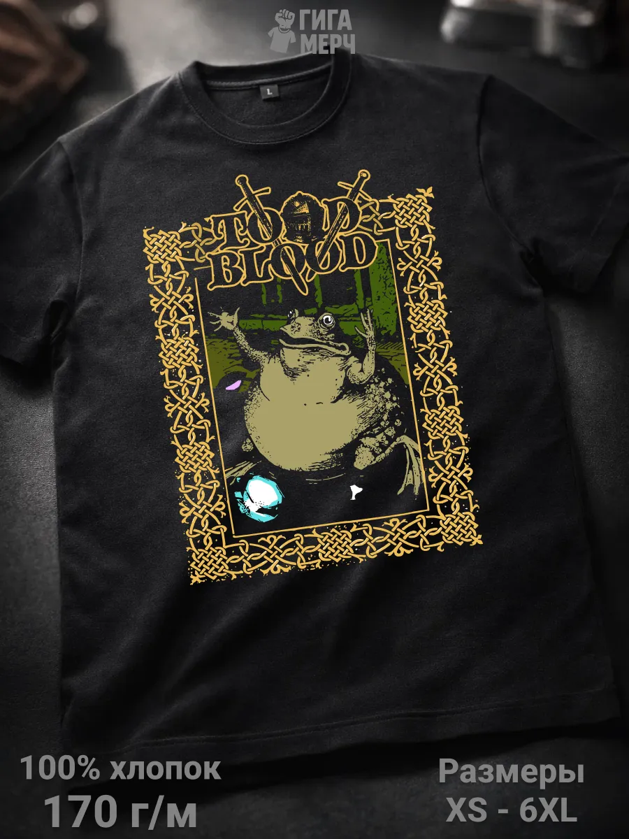 Футболка Toad Blood данж