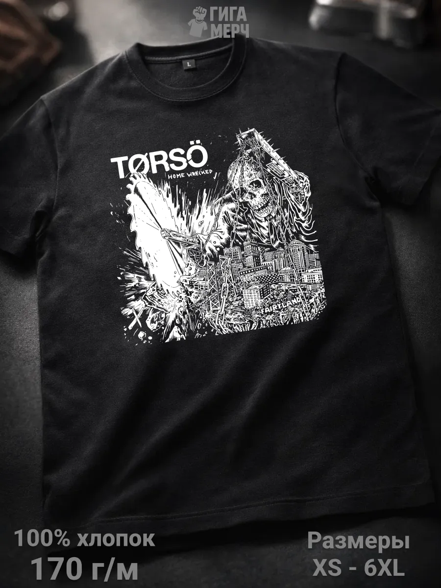 Футболка Torso хардкор