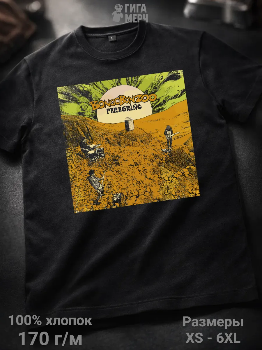 Футболка BongoBonzoo