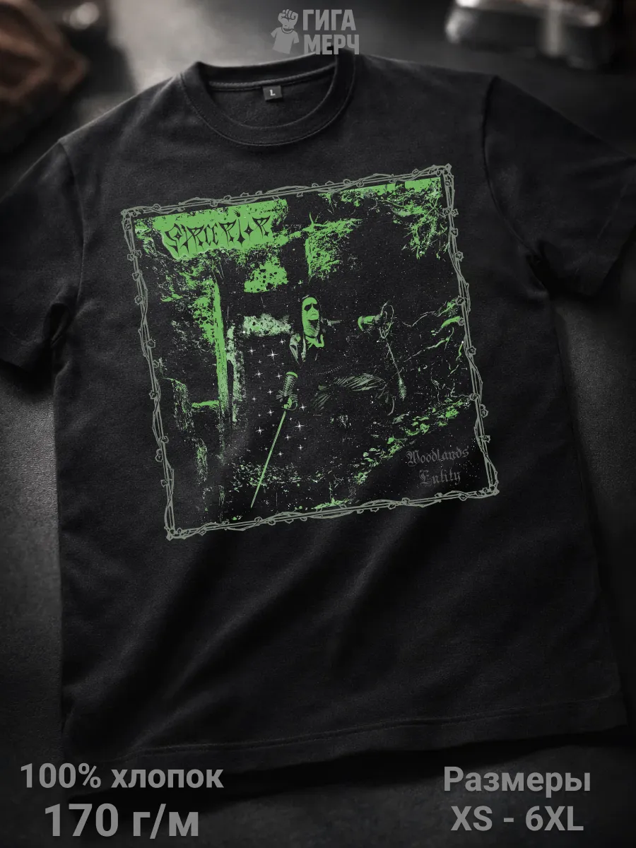 Футболка Sourcerior данж