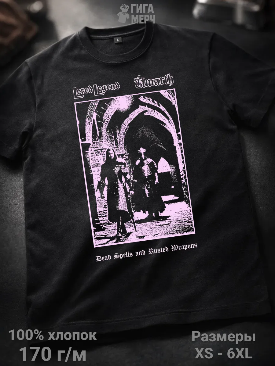 Футболка Lored Legend and Úmarth данж