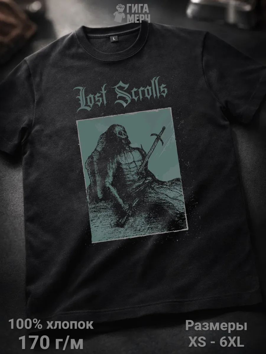 Футболка Lost Scrolls данж