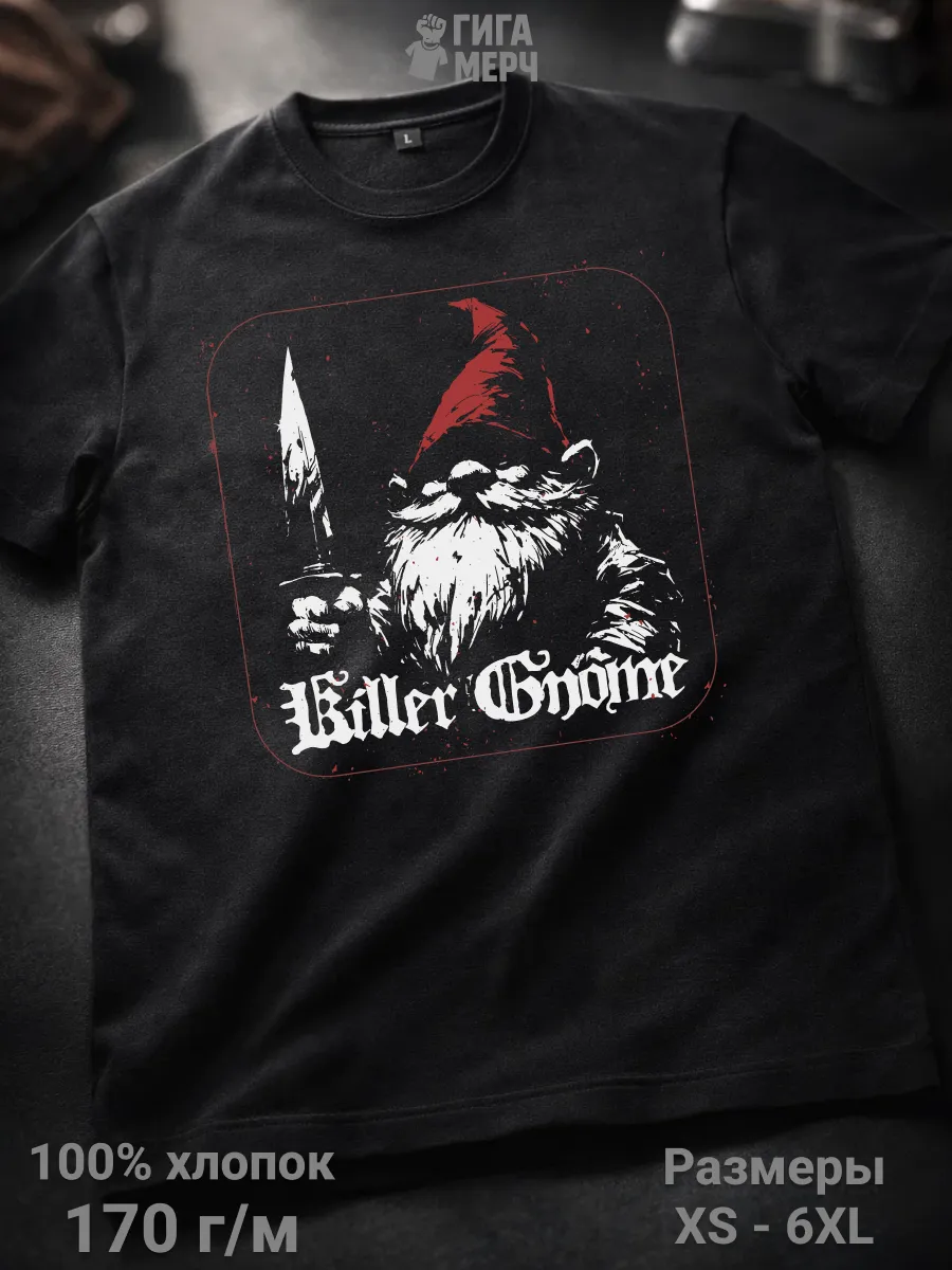Футболка Killer Gnome данж
