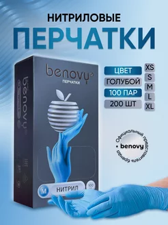 Перчатки «BENOVY» нитриловые неопудренные голубой 100 пар