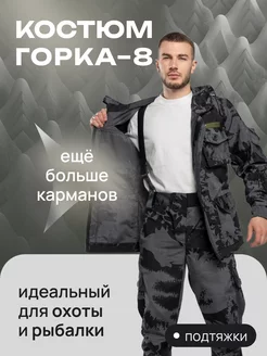 Костюм горка 8 летний Ясногорец 233142976 купить за 2 070 ₽ в интернет‑магазине Wildberries