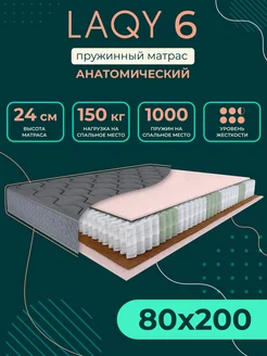 Жесткий матрас 80х200 высокий LAQY 233144860 купить за 10 135 ₽ в интернет-магазине Wildberries