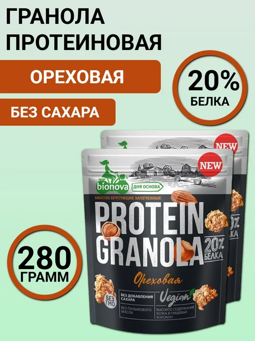 Bionova Гранола без сахара протеиновая ореховая 2шт по 280 гр, 2 шт, 280 г, фото 2