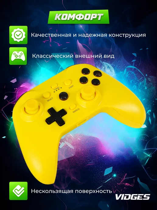 VIDGES Геймпад NS21 для Switch, Android, iOS, PS3, PS4 и ПК, желтый, фото 2