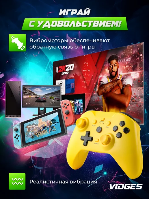 VIDGES Геймпад NS21 для Switch, Android, iOS, PS3, PS4 и ПК, желтый, фото 3
