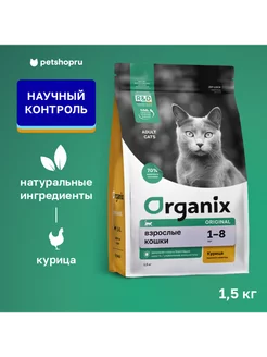 Корм для взрослых кошек с курицей, фруктами и овощами 1,5 кг