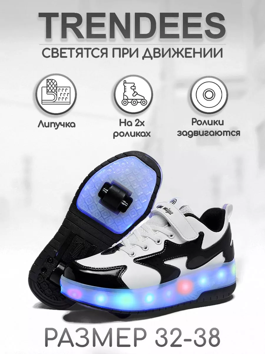 Роликовые кроссовки