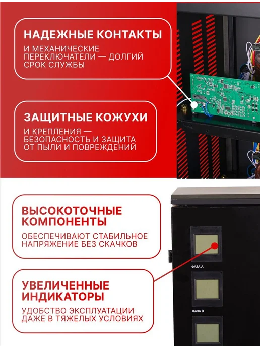 Стабилизатор напряжения для дома трехфазный АСН-15000/3-ЭМ — фото 2