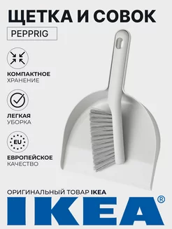 Ikea щетки для уборки в интернет-магазине Wildberries