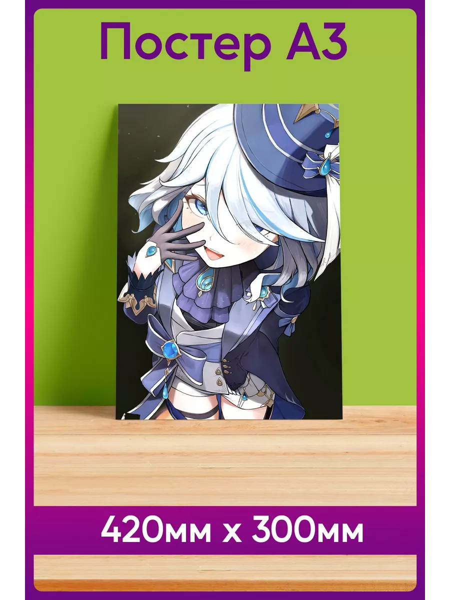 СЕМЕЙНЫЙ  hentai  Постер Хентай Геншин Фурина HENTAI POSTER 233152760 купить в  интернет-магазине Wildberries