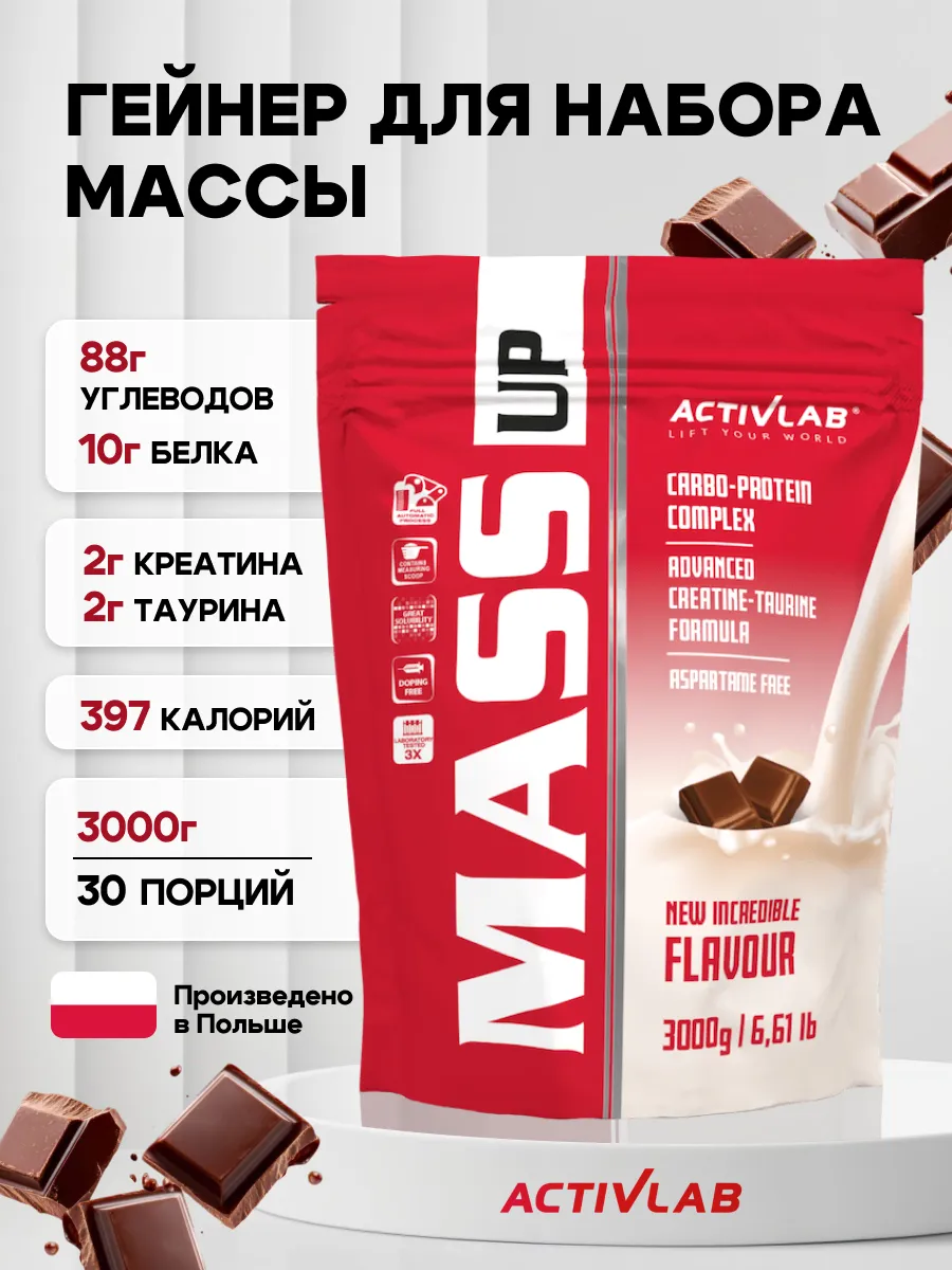 ActivLab Mass up 3000г шоколад