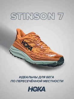 Спортивные кроссовки Hoka Stinson 7 HOKA ONE ONE 233154803 купить за 18 446 ₽ в интернет-магазине Wildberries