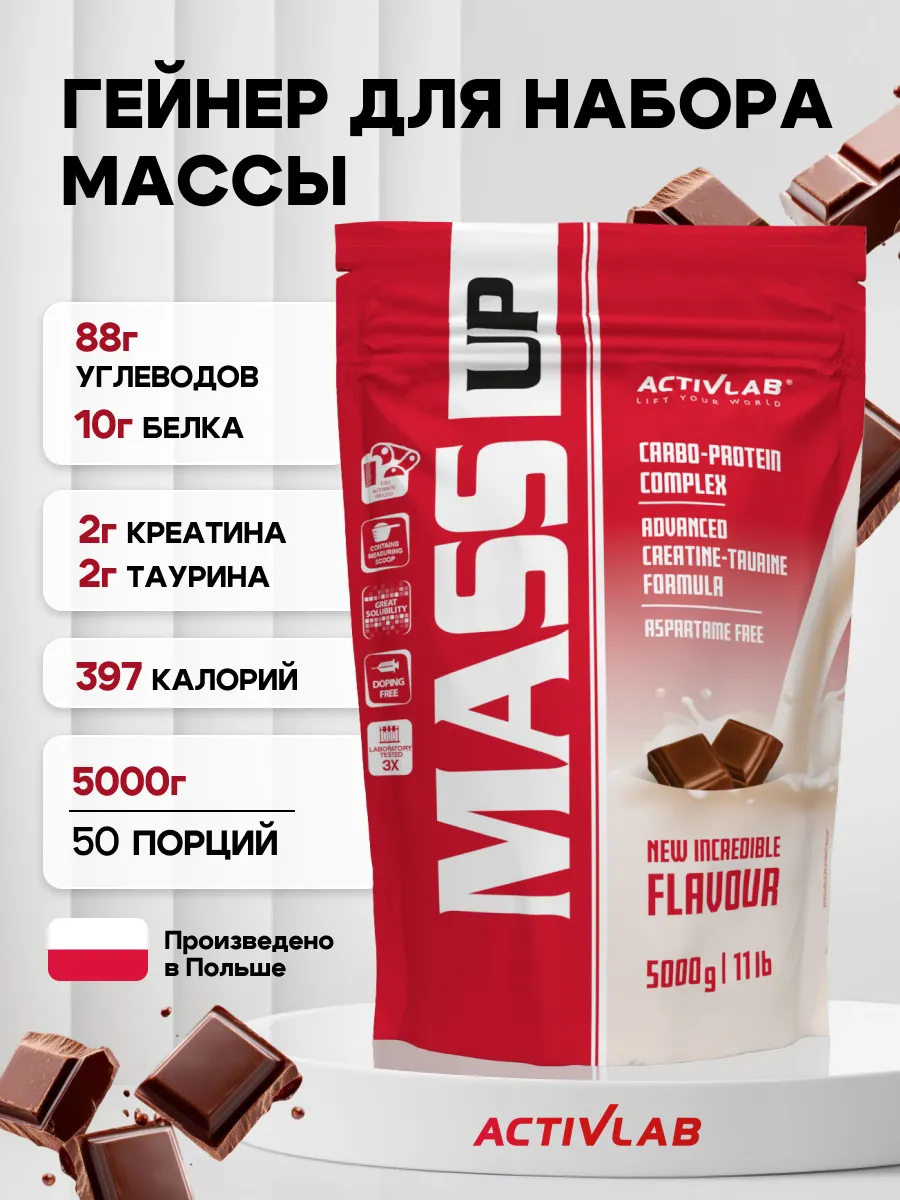 ActivLab Mass up 5000г шоколад