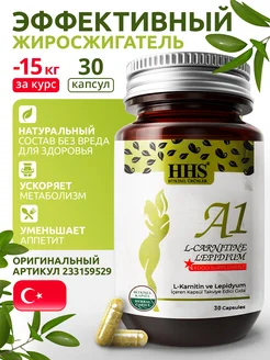 A1 для похудения. Жиросжигатель. L-Carnitine HHS 233159529 купить за 1 201 ₽ в интернет-магазине Wildberries