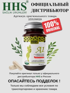 A1 . . L-Carnitine HHS 233159529 1326 . - WildBerries.kz A1 . . L-Carnitine HHS 233159529 1326 . - WildBerries.kz