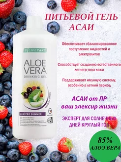 deutsches aloe vera zentrum Aloe Essentials Duo