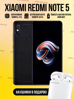 Смартфон Xiaomi Redmi Note 5 4/64 Гб Redmi 233162347 купить за 5 004 ₽ в интернет-магазине Wildberries