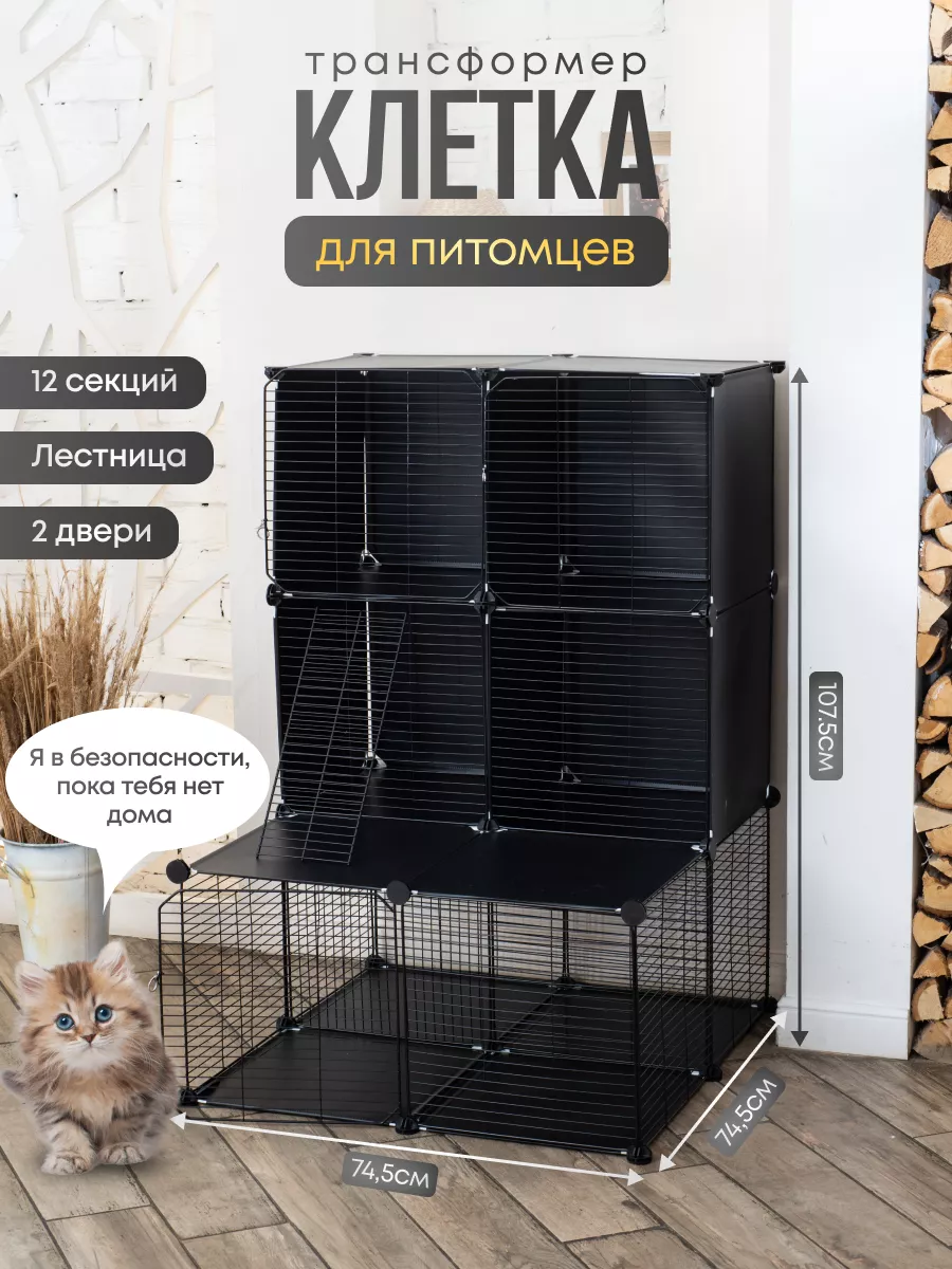 Клетка для кошек и собак...