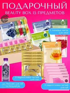 Подарочный набор косметики Beauty Box