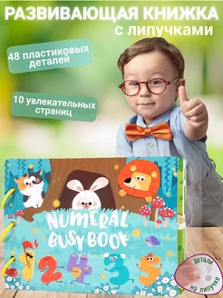 Развивающие игры книжки-игрушки