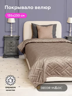 Покрывало на кровать и диван 135x230 MONO ADRIA BEIGE DECOR MAGIC 233167001 купить за 1 874 ₽ в интернет-магазине Wildberries