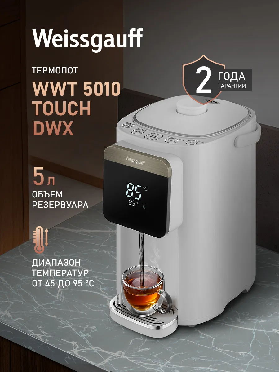 Термопот 5 л электрический белый WWT 5010 Touch DWx