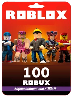 Карта пополнения 100 Robux Роблокс Робакс