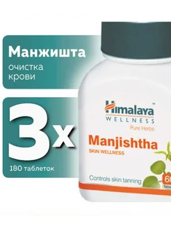 Manjishtha Манжишта Хималая 180 таб Himalaya 233174706 купить за 1 018 ₽ в интернет-магазине Wildberries