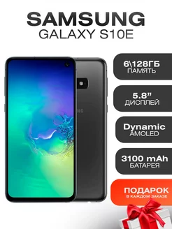 Смартфон Samsung Galaxy S10e самсунг 128GB Восстановленный LiNG WEi 233177637 купить за 15 346 ₽ в интернет-магазине Wildberries