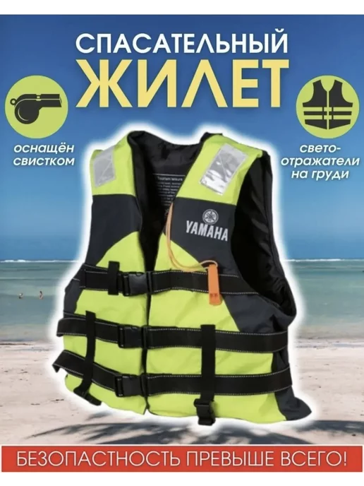 For Relax Жилет спасательный YAMAHA