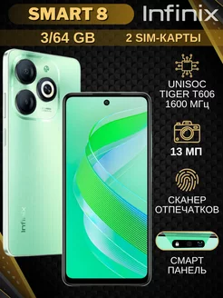 Смартфон Инфиникс Smart 8 3+64Gb зеленый Infinix 233182725 купить за 8 757 ₽ в интернет-магазине Wildberries