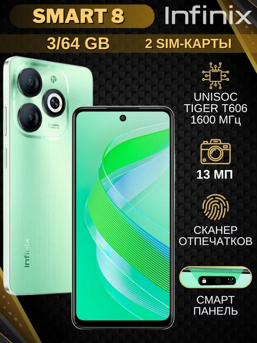 Infinix Смартфон андроид Smart 8 3+64Gb зеленый