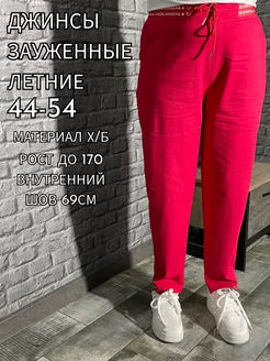 Джинсы бананы с высокой посадкой зауженные BE IN STYLE 233182910 купить за 1 189 ₽ в интернет-магазине Wildberries