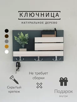 Ключница настенная деревянная с полкой touHome 233184922 купить за 1 505 ₽ в интернет-магазине Wildberries