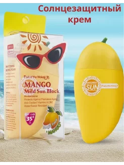 Солнцезащитный крем Wokali Mango Mild Sun Block SPF 35