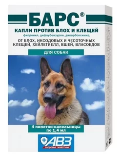 Капли для собак против блох и клещей 4пипетки*1мл АВЗ 233187688 купить за 526 ₽ в интернет-магазине Wildberries