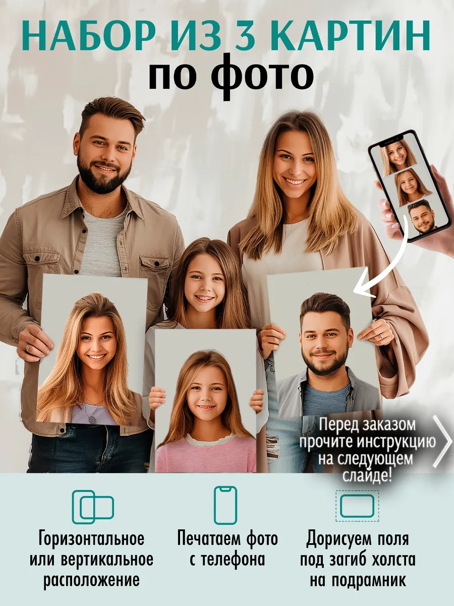 Картины по фото 3 шт 30Х40 см