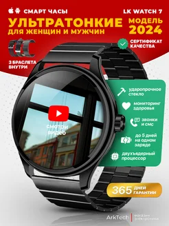 Умные часы круглые smart watch