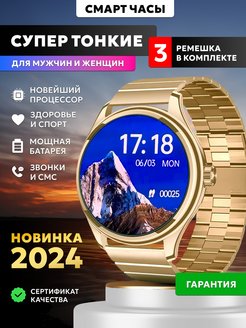 Умные часы круглые smart watch ArkTech 233200675 купить за 2 542 ₽ в интернет-магазине Wildberries