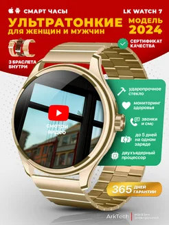 Умные часы круглые smart watch