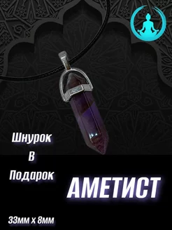 Кулон маятник камень ИНДИЯ РЯДОМ 233201171 купить за 151 ₽ в интернет-магазине Wildberries